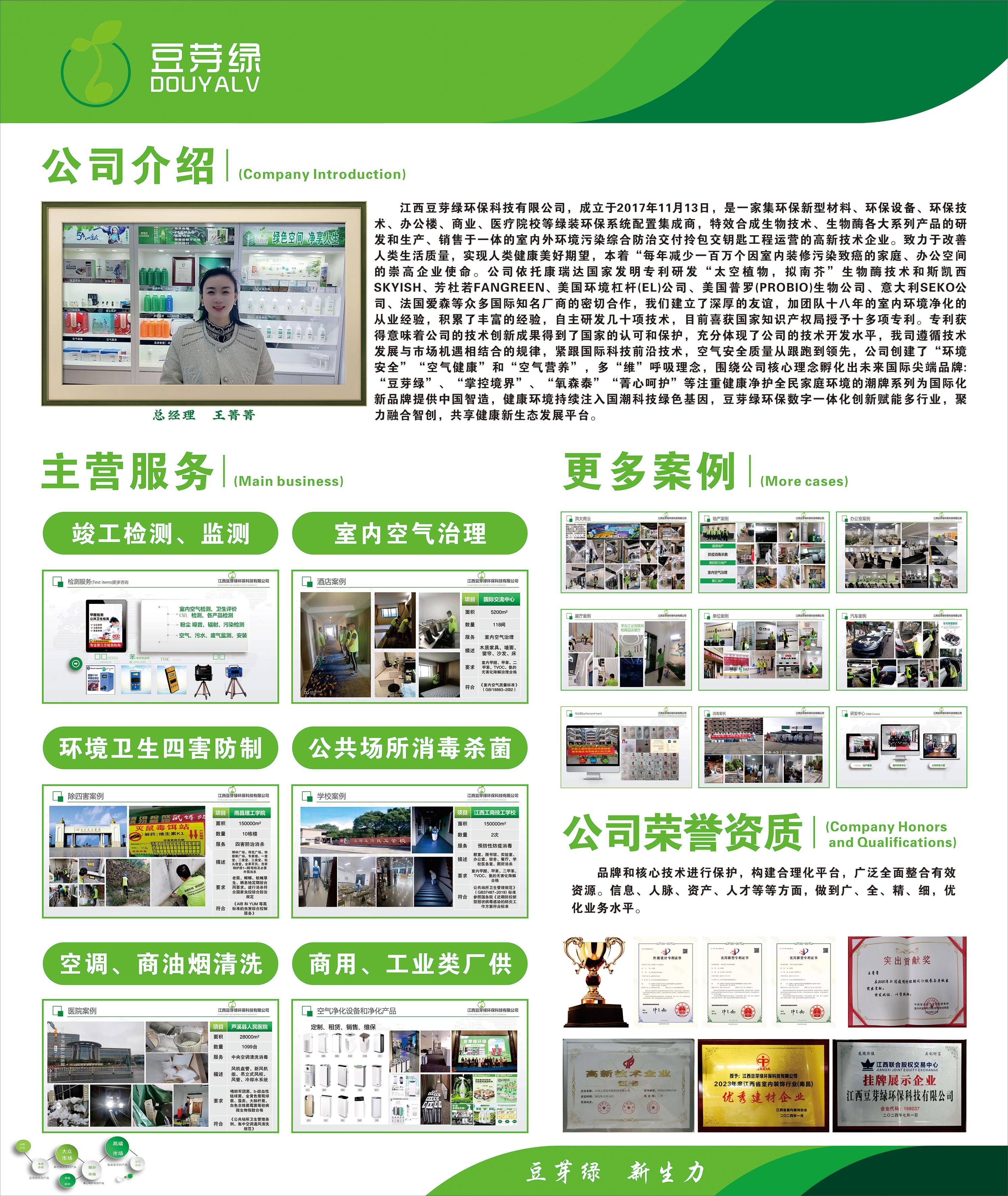 1732023492538069.jpg 公司简介图(1).jpg
